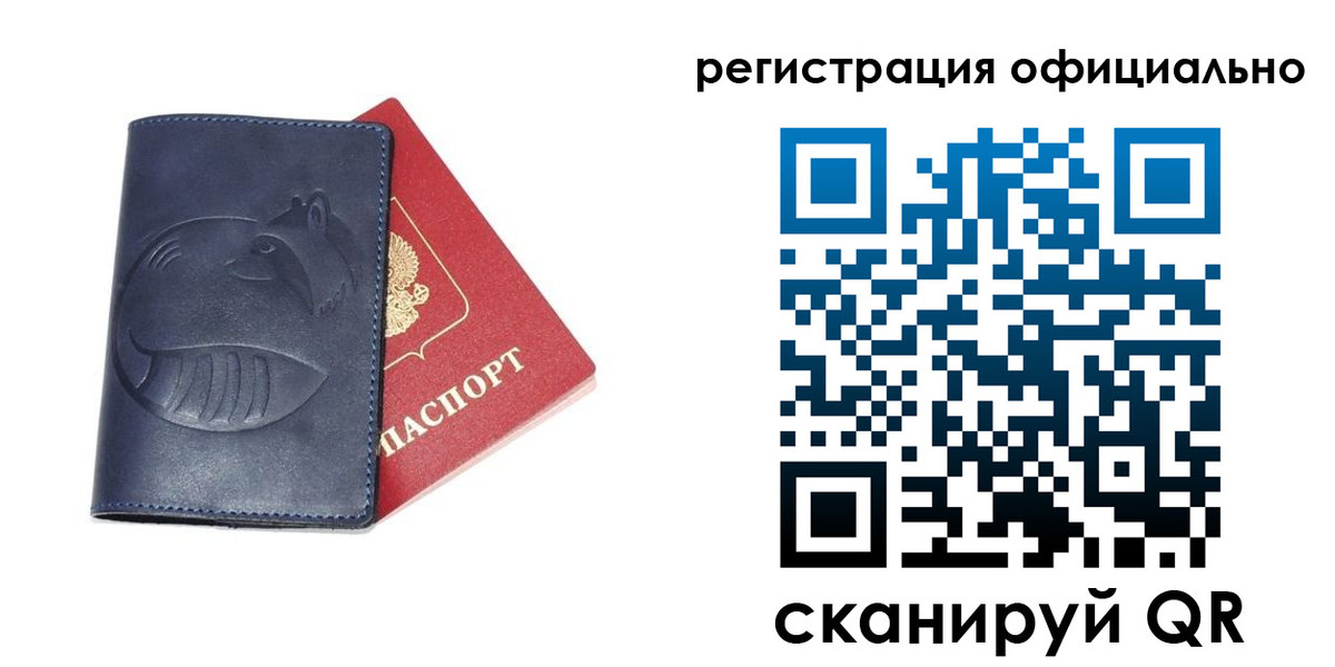 временная регистрация 2025 в Северске