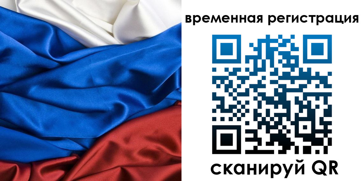 прописка иностранных граждан в Северске