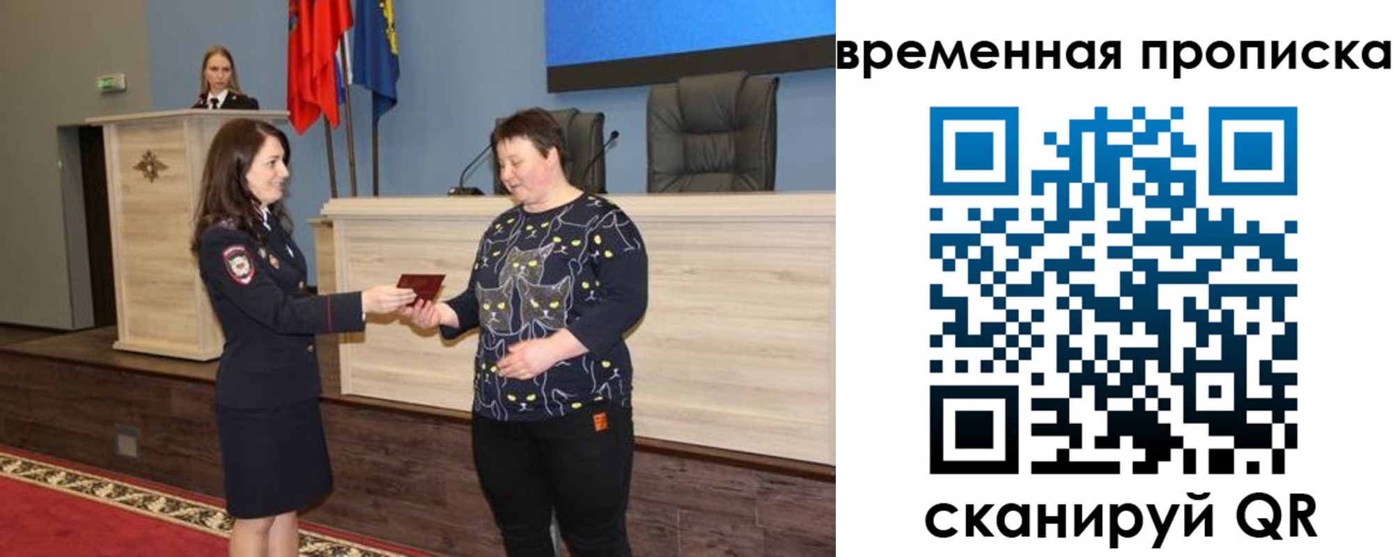 прописка для кредита в Северске