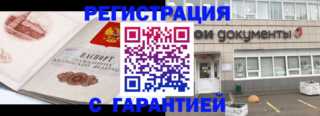 регистрация для школы в Северске