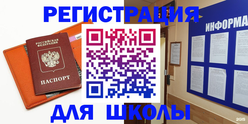 временная регистрация собственник в Северске