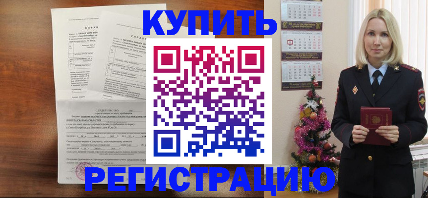 где прописаться в Северске